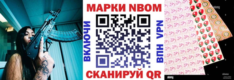 Марки NBOMe 1,5мг  Купить  Чкаловск 